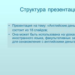 Старовинні англійські гроші