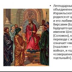 Presentation Catalog Presentation on King Solomon