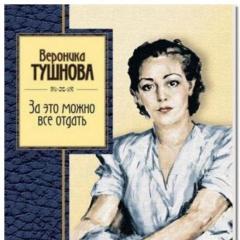 Biography of Veronica Tushnova