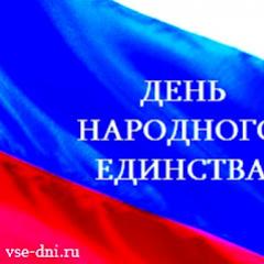 Офіційні свята та вихідні дні в Росії